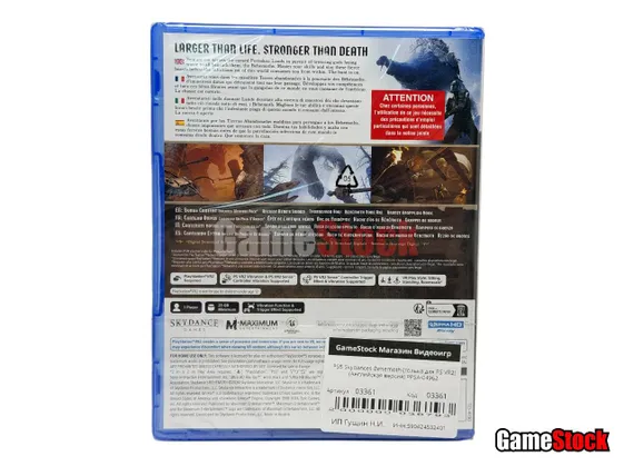 PS5 Skydances Behemoth (только для PS VR2) (Новый, Английская версия, PPSA-04962)