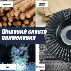 Набор из 2 дисков для резьбы по дереву, угловая шлифовальная машина 125мм с оправкой 22 мм, шлифовальный круг для резки дерева / Набор для полировки / Круг зачистной