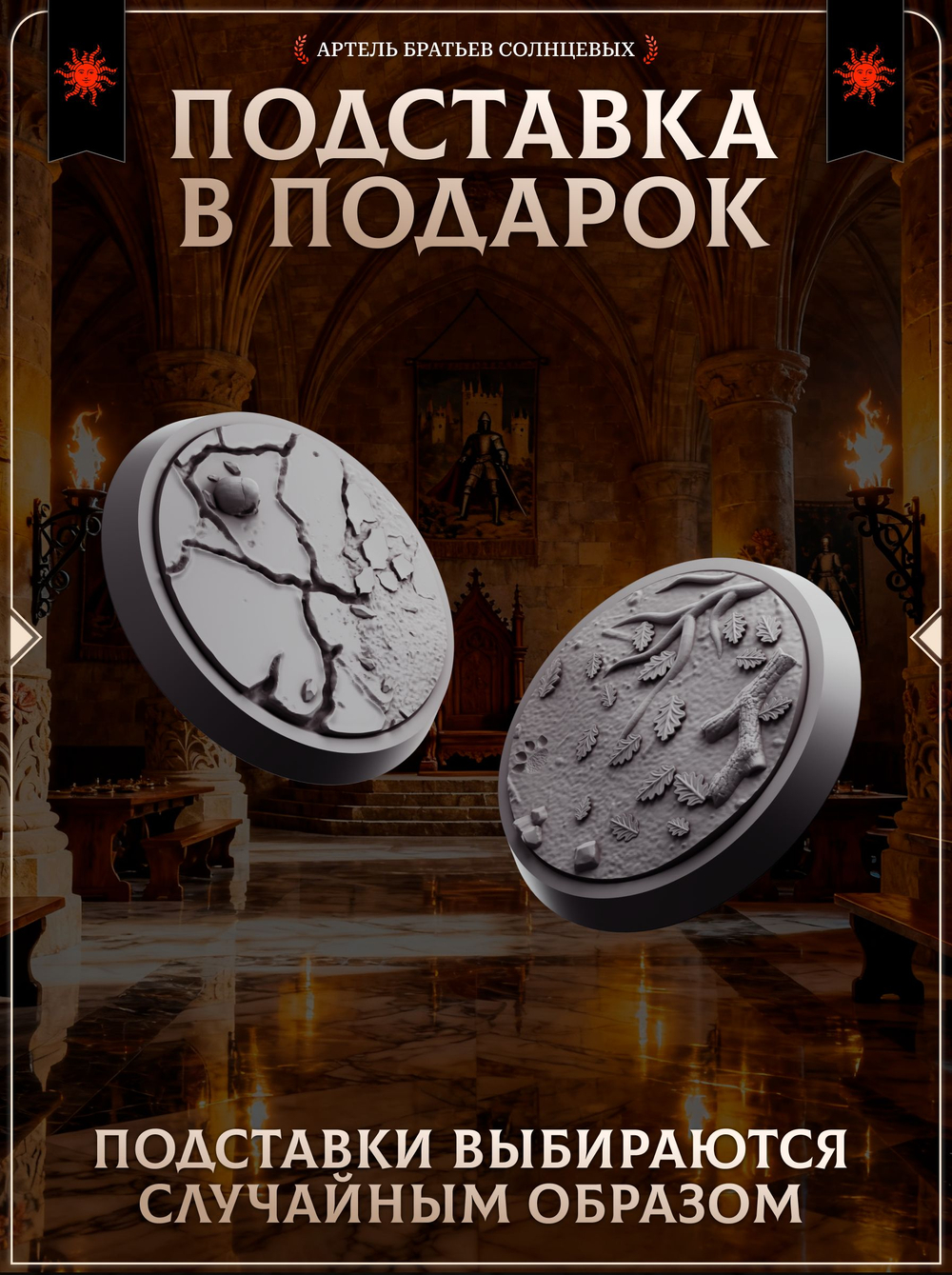 Рыцари — Набор 10 фигурок