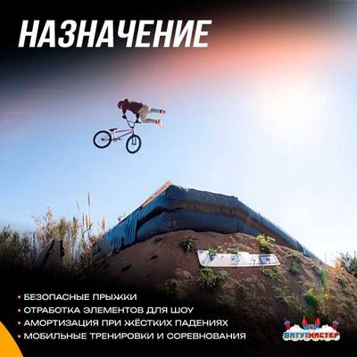 Надувная подушка-склон «AirSlope» для байк-трюков и прыжков, 7×4×2,5 м