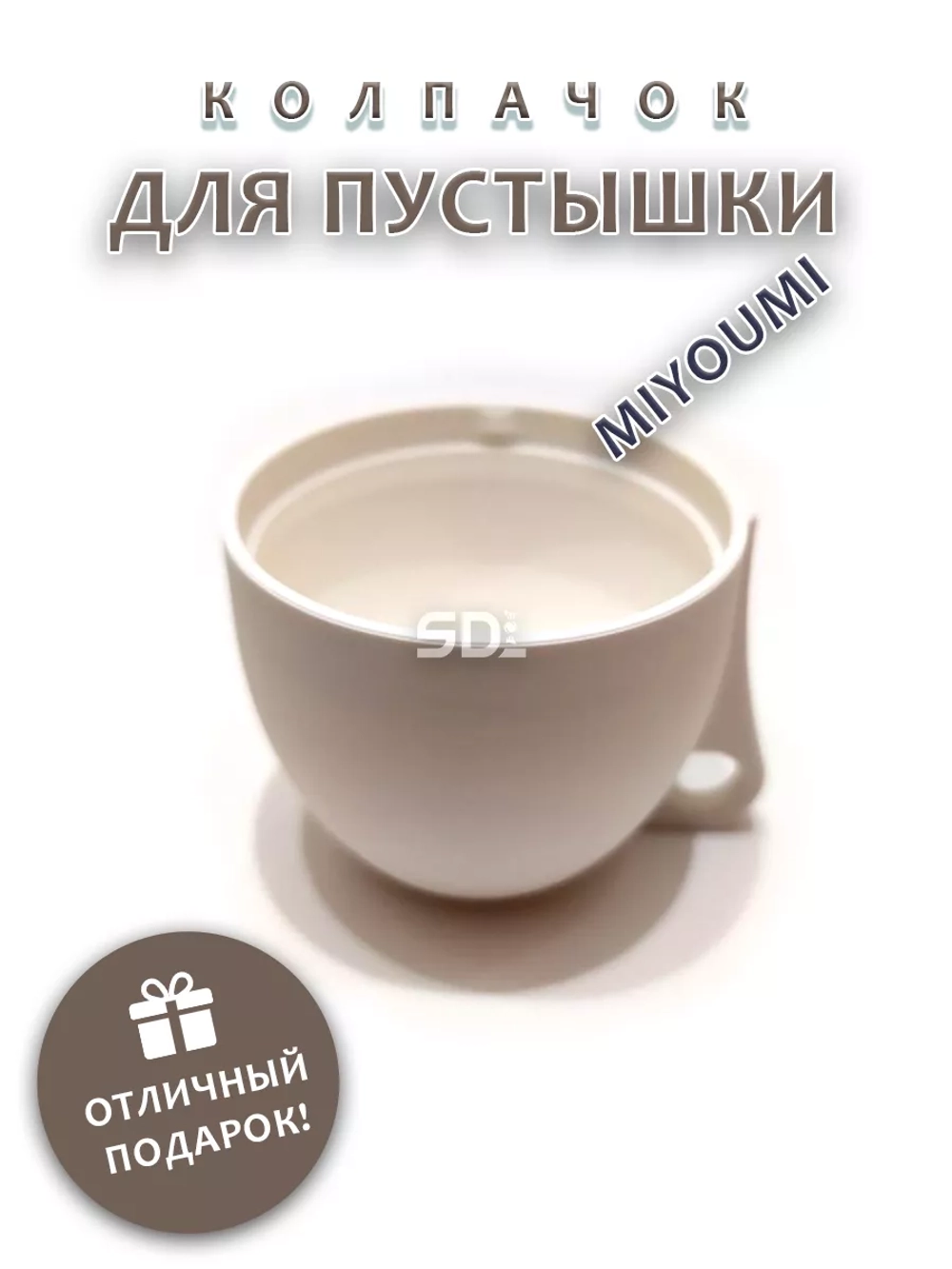 Колпачок для соски пустышки MIYOUMI