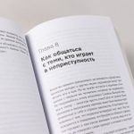 Терапия одиночества. Как научиться общаться, дружить и любить. Дэвид Бернс