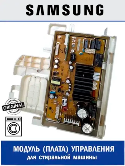 Модуль управления для стиральной машины - DC92-01082C Samsung