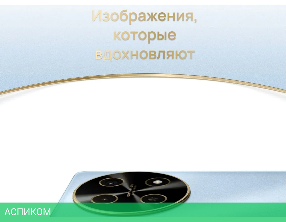 Смартфон Huawei Nova 13i 8/128GB CTR-L91 White (51098BGY)