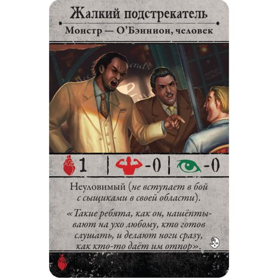 Настольная игра: Ужас Аркхэма. Третья редакция: Во мраке ночи, арт. 915220