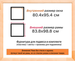 Деревянная рама 80x95 для картин на подрамнике сеч. 19x30
