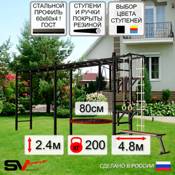 Уличная шведская стенка Sv Sport рукоход х 2 У52800 (Турник/Брусья/Стойка/Скамья/Гнездо 80см/Канат/кольца/лестница)