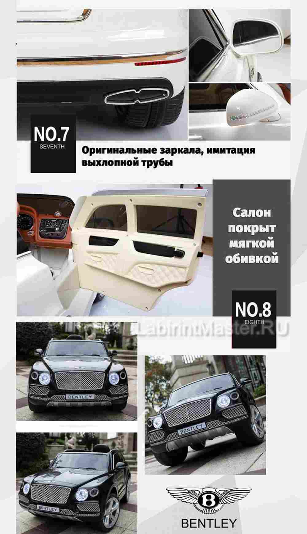 Детский электромобиль "Bentley" JJ2158 12V, белый