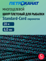 Шнур плетеный Петроканат STANDARD-CORD 4,0 мм (20 м) камуфляж, евромоток