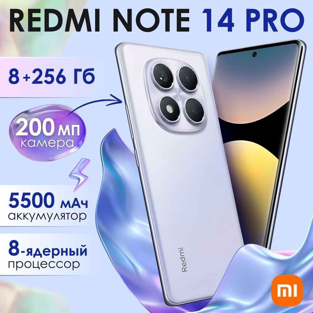Смартфон Redmi Note 14 Pro 8+256GB Black RU