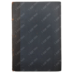 [Первое издание] Сеченов И. Физиология органов чувств: зрение, 1867