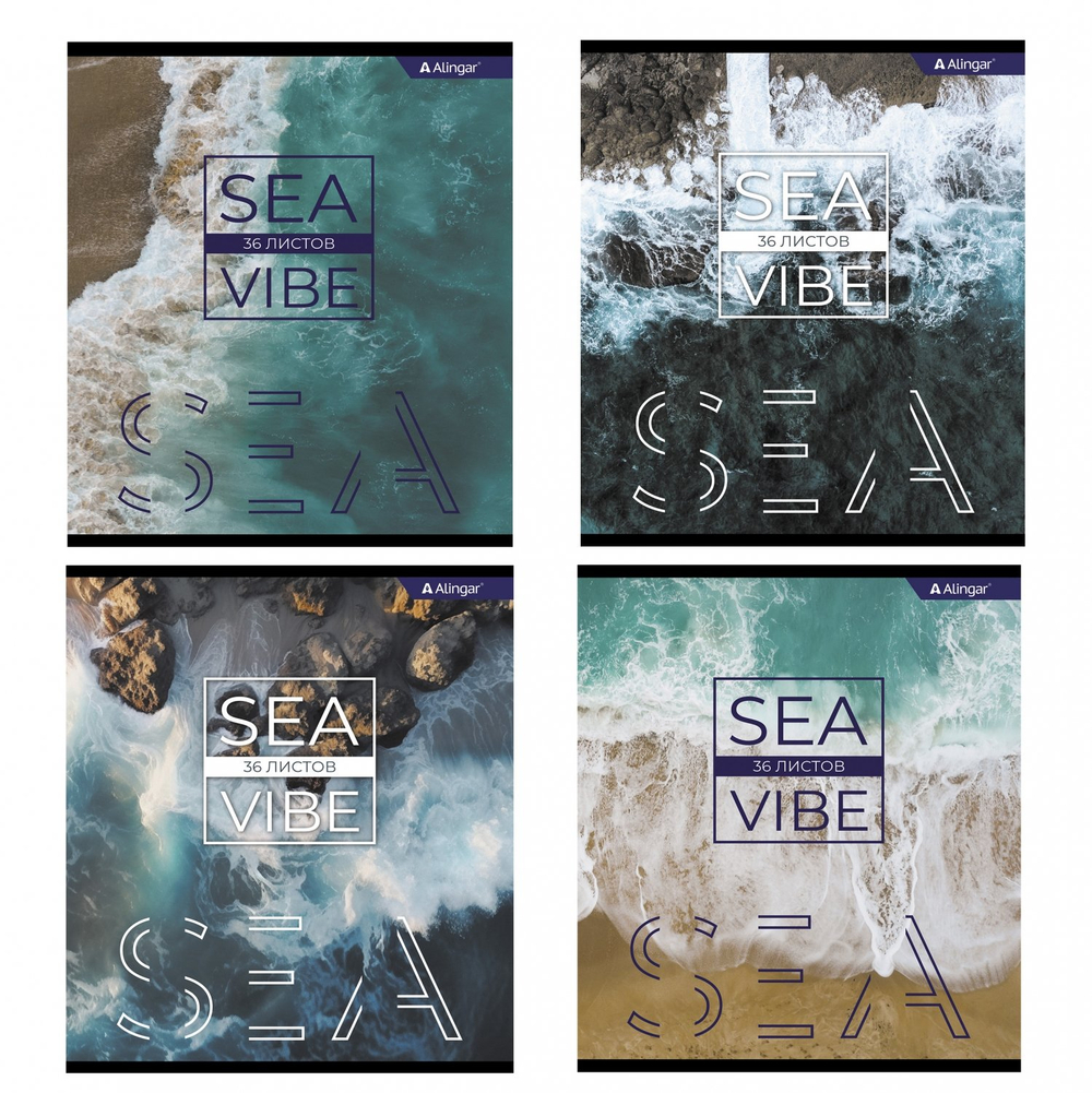 Тетрадь 36 л., А5, линия, Alingar "Sea vibe", скрепка, второй блок 60г/м2, мелованный картон (стандарт), 4 дизайна в пленке т/у