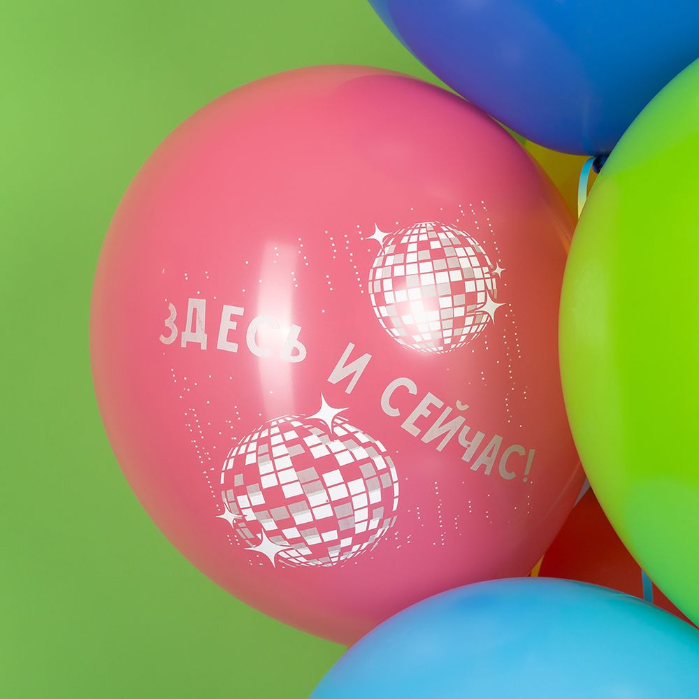 Шар (12''/30 см) Диско, Ассорти, пастель, 2 ст, 25 шт.