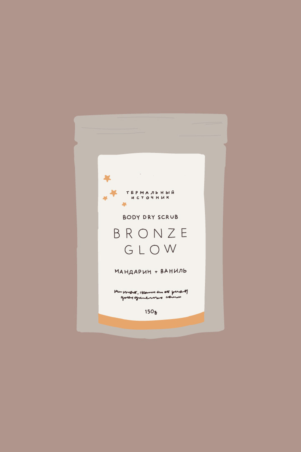 Сухой скраб для тела с мерцанием BRONZE GLOW Мандарин + ваниль 150 г