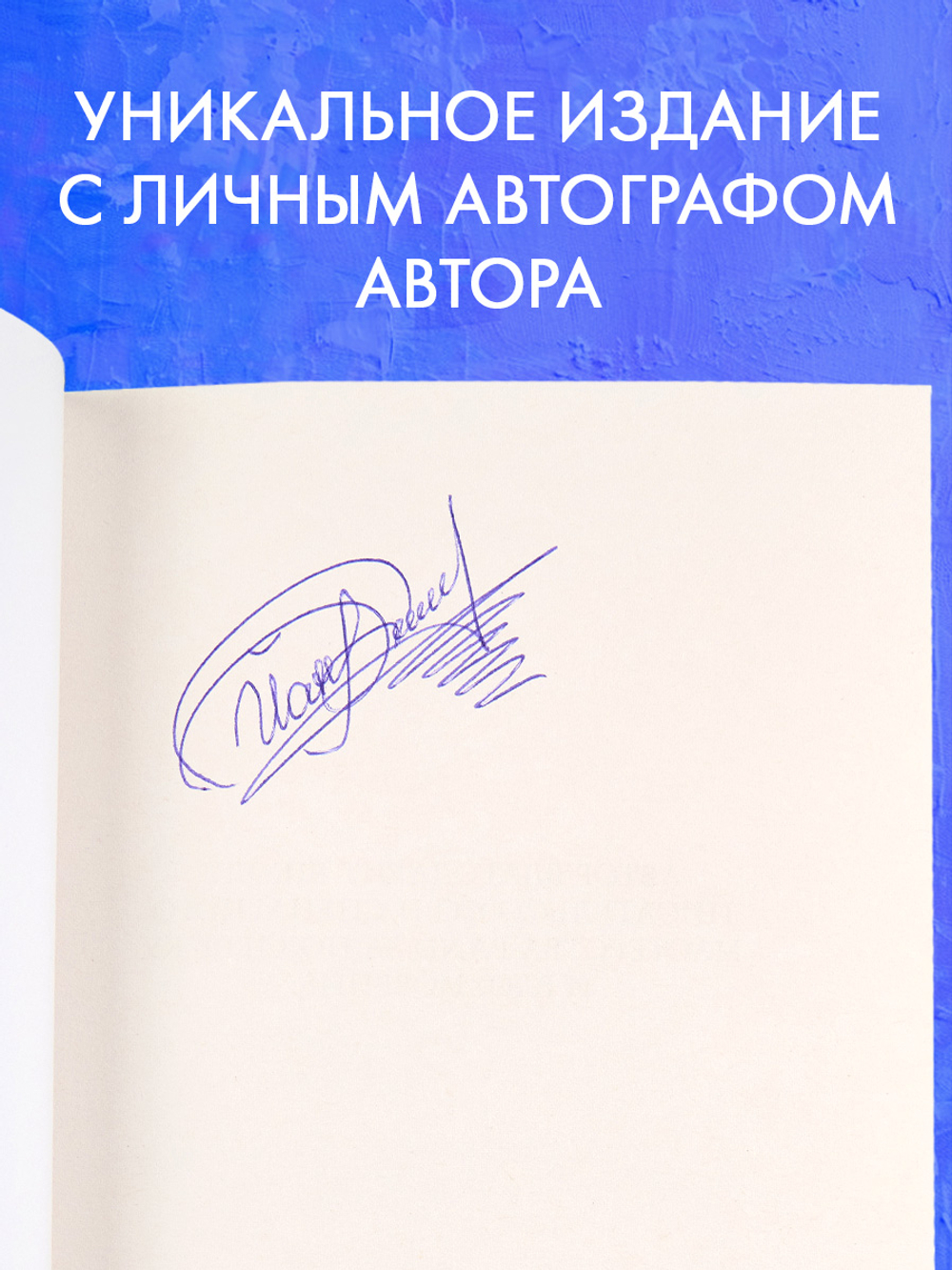 По степи шагал верблюд (с автографом)