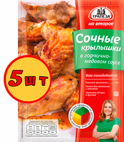 Сочные крылышки в горчично-медовом соусе х 5 шт. Трапеза На Второе.