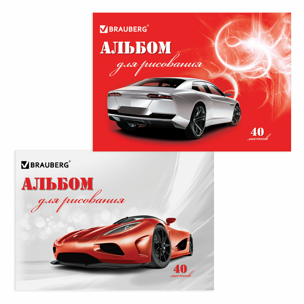 Альбом для рисования А4 40 листов скоба обложка картон BRAUBERG 200х283 мм "Автостиль" (2 вида) (12 штук в упаковке)