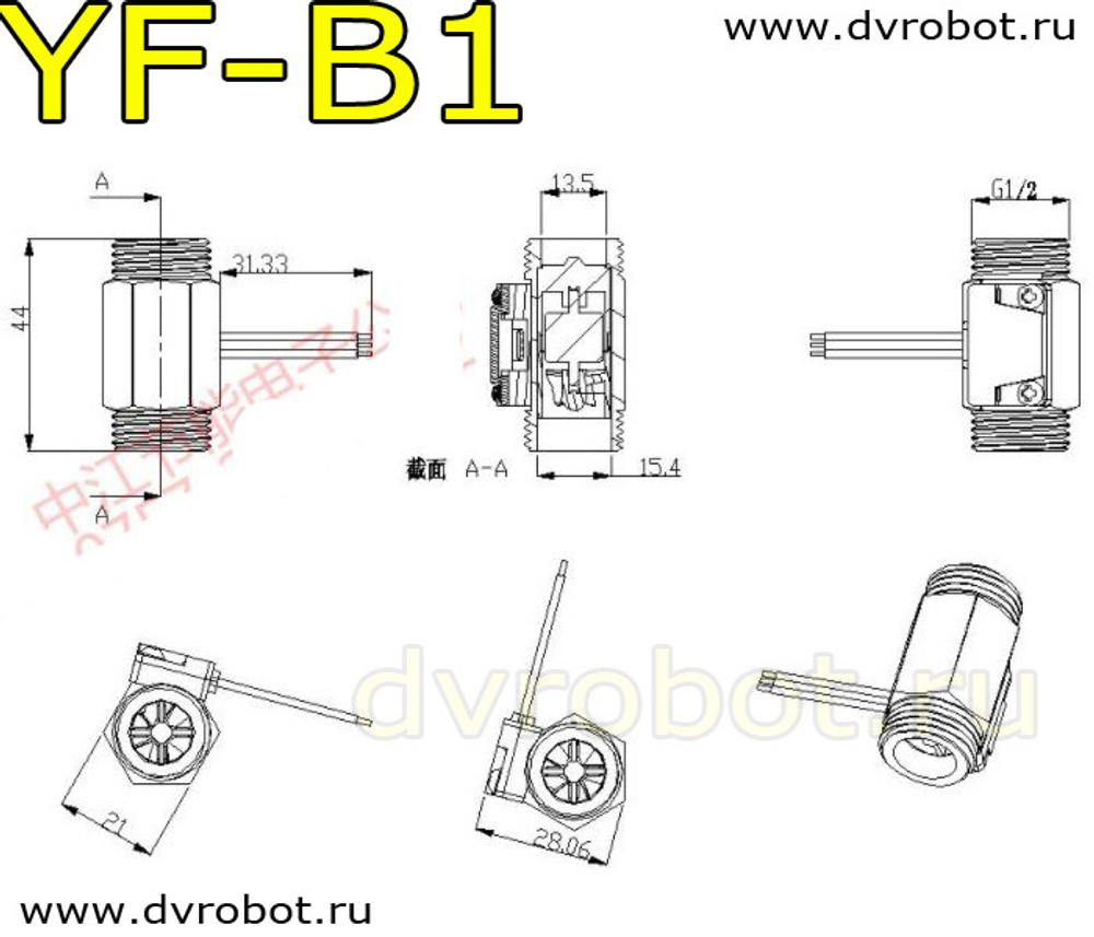 Расходомер YF-B1 - G1/2