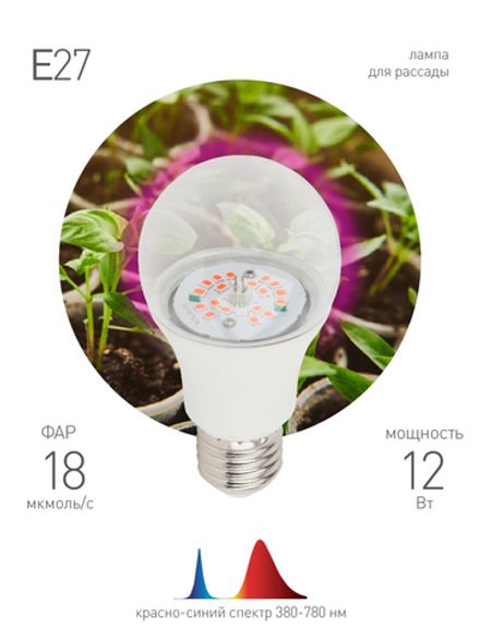 FITO Лампы тип цоколя E27  ЭРА Лампа красно-синего спектра FITO-12W-RB-E27-K