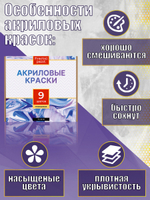 Набор глянцевых акриловых красок 9 цветов