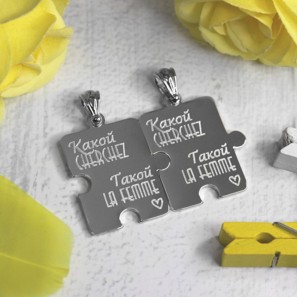 Парные кулоны подвески пазлы для двоих с гравировкой на заказ