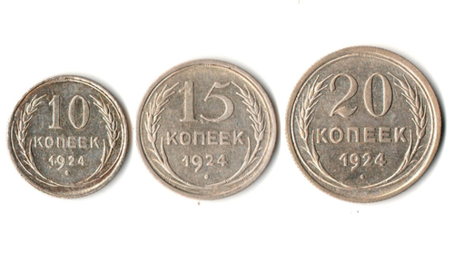 Набор монет 10, 15, 20 копеек 1924 г. Коллекционный UNC