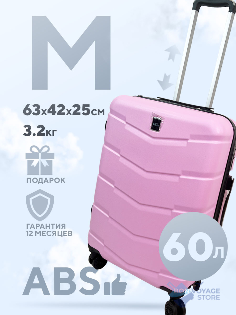 Средний чемодан MYBAG, Розовый, M