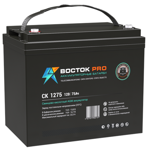 Аккумулятор ВОСТОК СК 1275