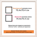 Рама 70x70 для картин и фотографий RP1302226-09(Y73)