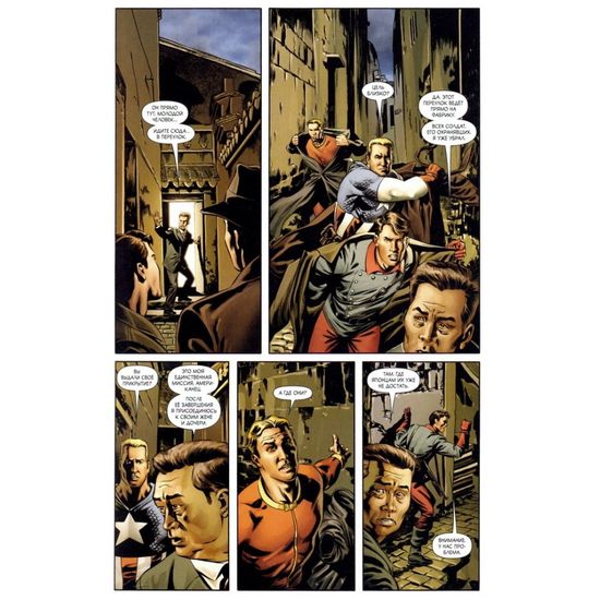 Комикс Капитан Америка жив!