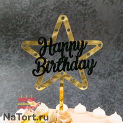 Топпер звезда «Happy Birthday» черно-золотой