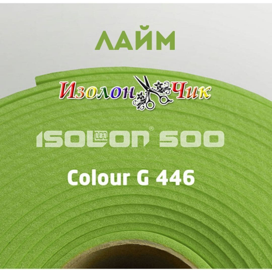 Изолон ППЭ 2 мм Лайм (G446) - ширина 75 см.