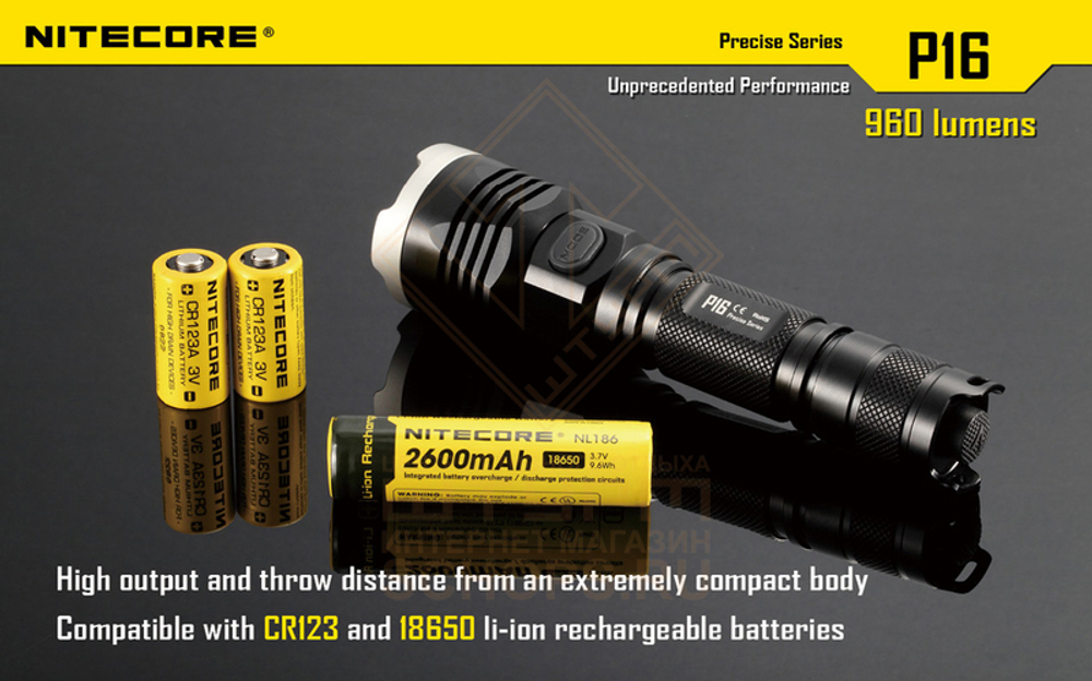Фонарь Nitecore P16