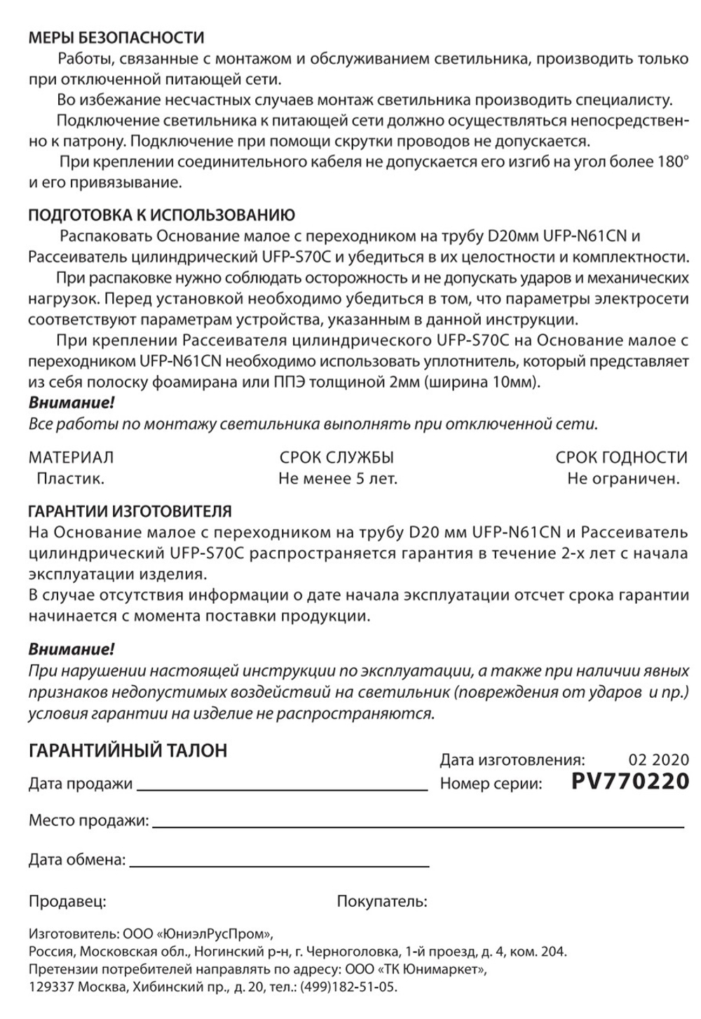 Комплект для изготовления декоративных цветов (зеленый) на трубу 20мм
