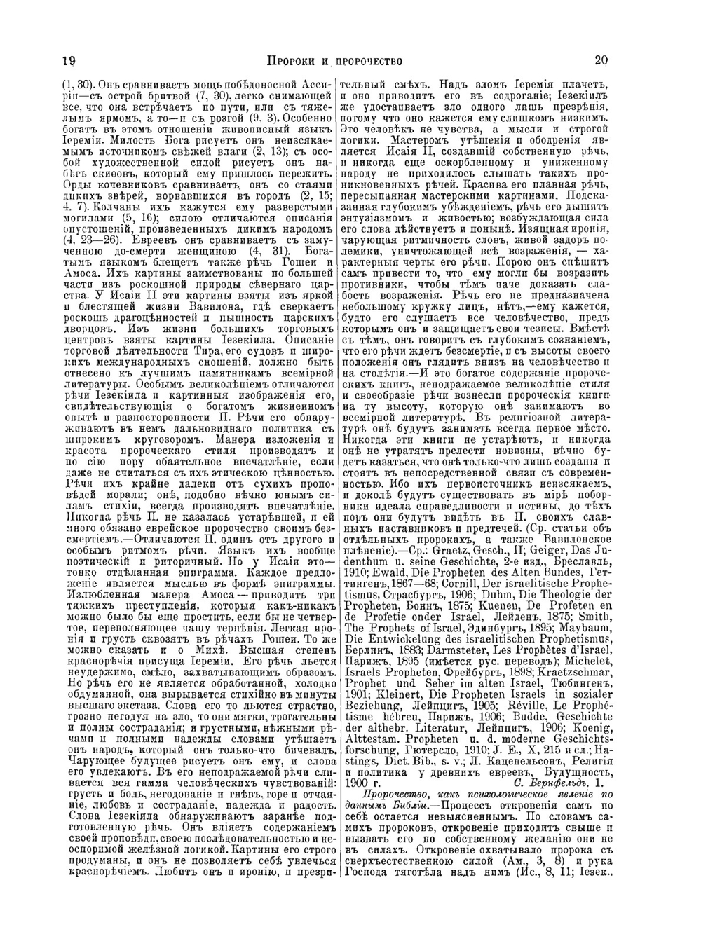 Еврейская Энциклопедия. Том 13. Проклятие - Сарагосси | Л. Каценельсон