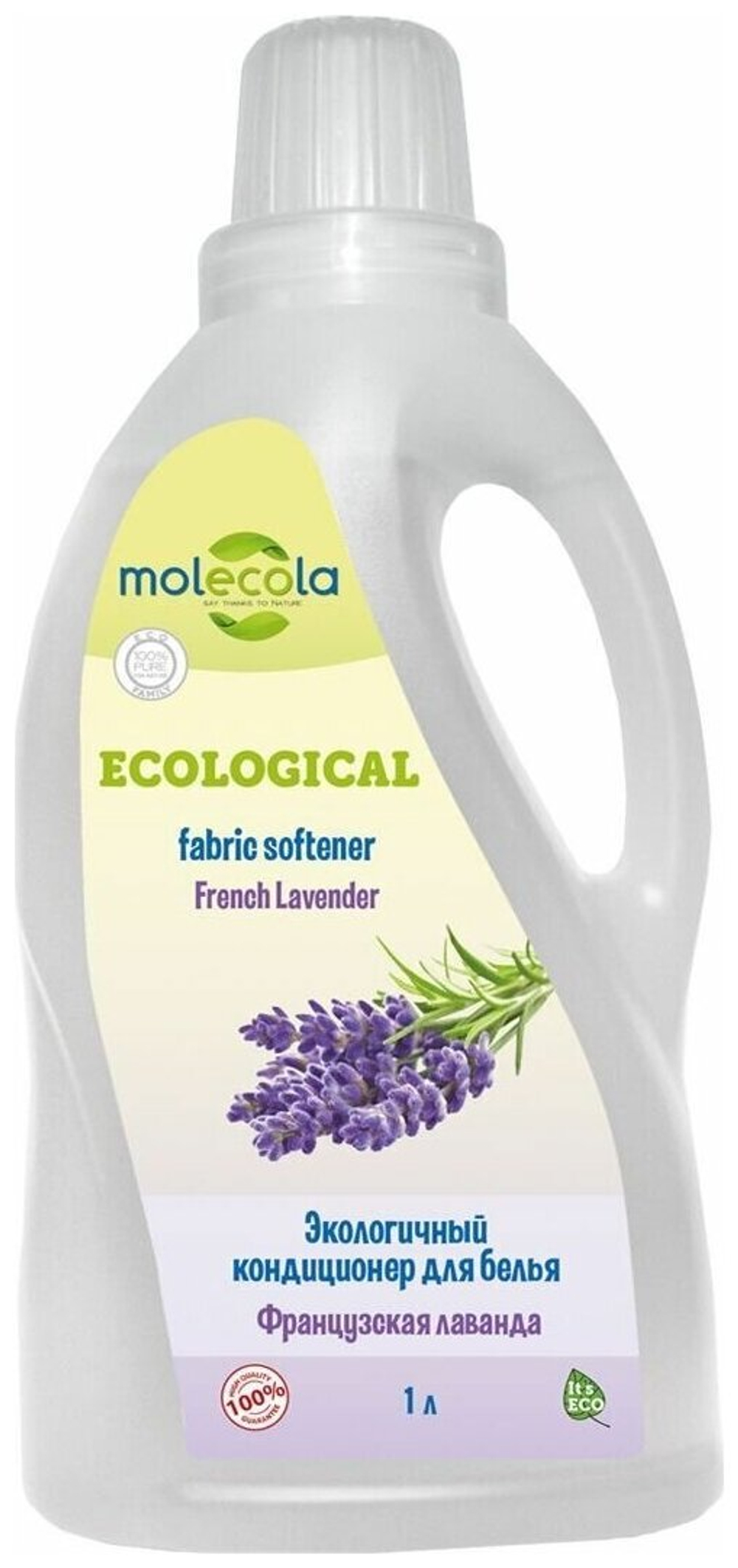 КОНДИЦИОНЕР MOLECOLA ЭКОЛОГИЧНЫЙ Д/БЕЛЬЯ ФРАНЦУЗСКАЯ ЛАВАНДА 1Л 9103