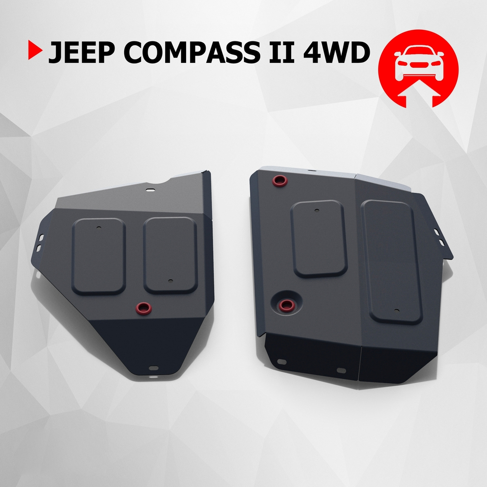 Защита топливного бака АвтоБроня для Jeep Compass II (V - 2.4 (150 л.с.)) 4WD 2017-н.в., штампованная, сталь 1.8 мм, 2 части, с крепежом, 111.02742.1