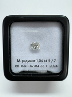 Бриллиант 1041147034 Мод.Ра-1,04-5/7 А
