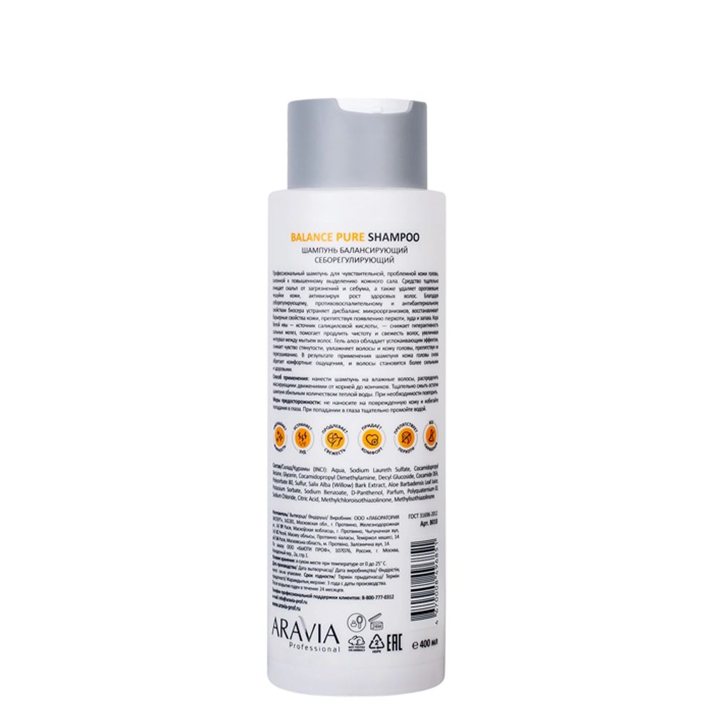 Шампунь балансирующий себорегулирующий / Balance Pure Shampoo 400 мл