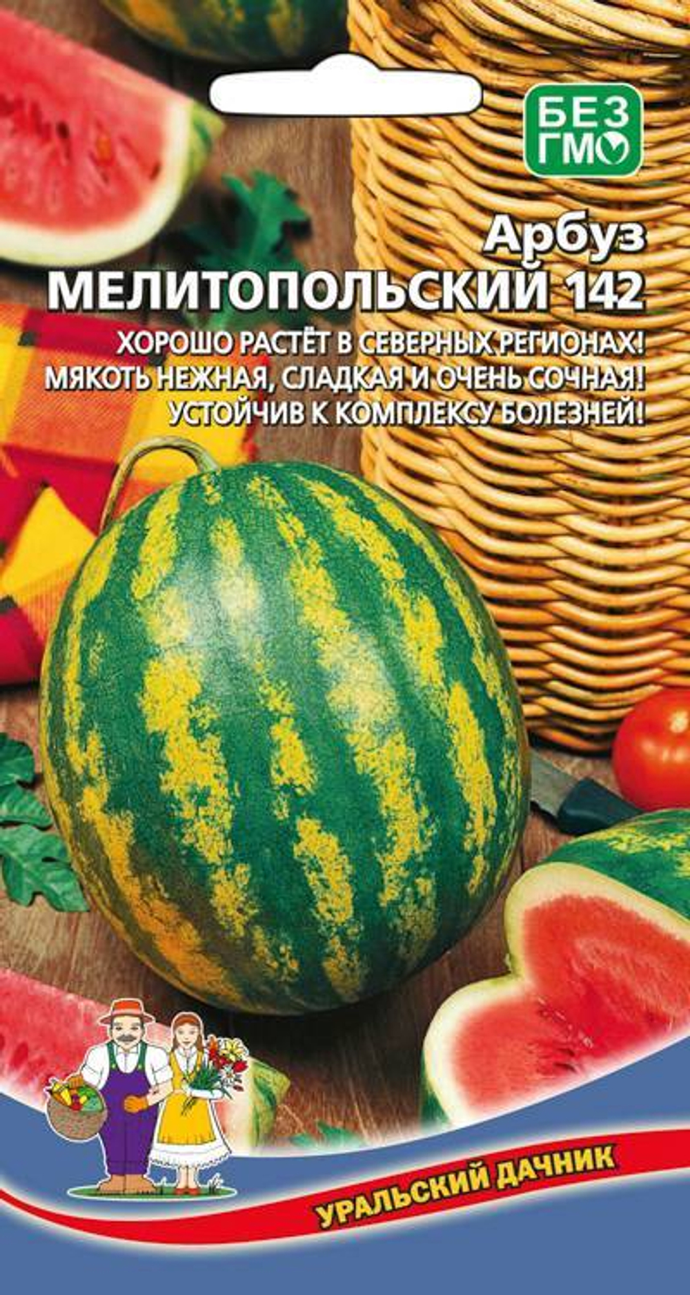 арбуз Мелитопольский 142