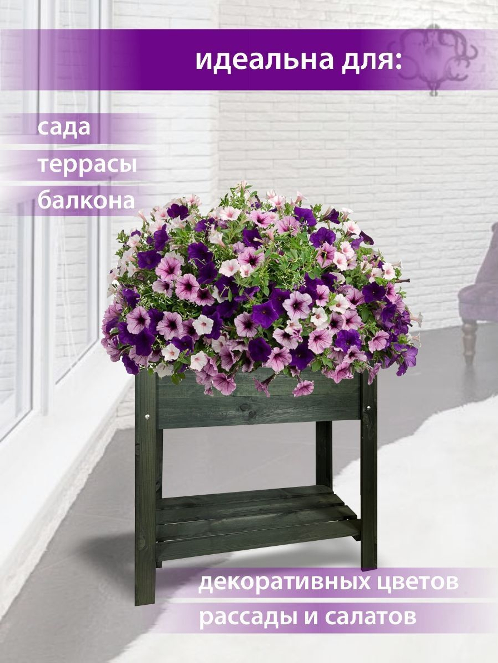Горшок для цветов, кашпо для растений и для рассады деревянный с полкой для хранения для дома и улицы