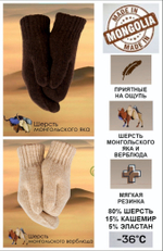 Варежки шерстяные однотон.Монголия. Ш008