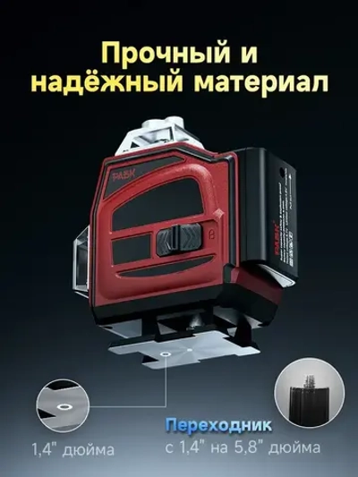 Лазерный уровень 4d 360 нивелир 16 линий