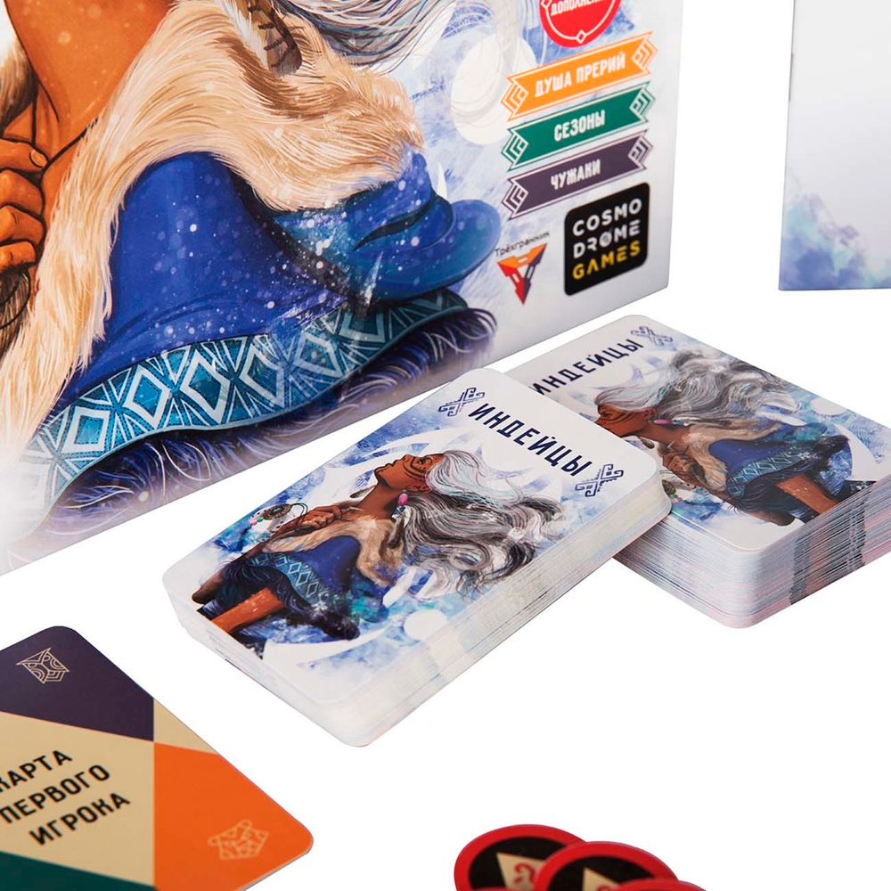 Индейцы 3.0. Расширенное издание