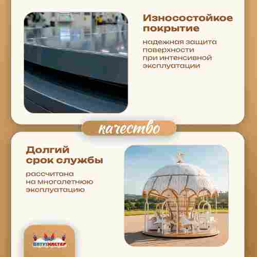 Электрическая свадебная карусель «Белый купол» с LED-подсветкой, 12 мест