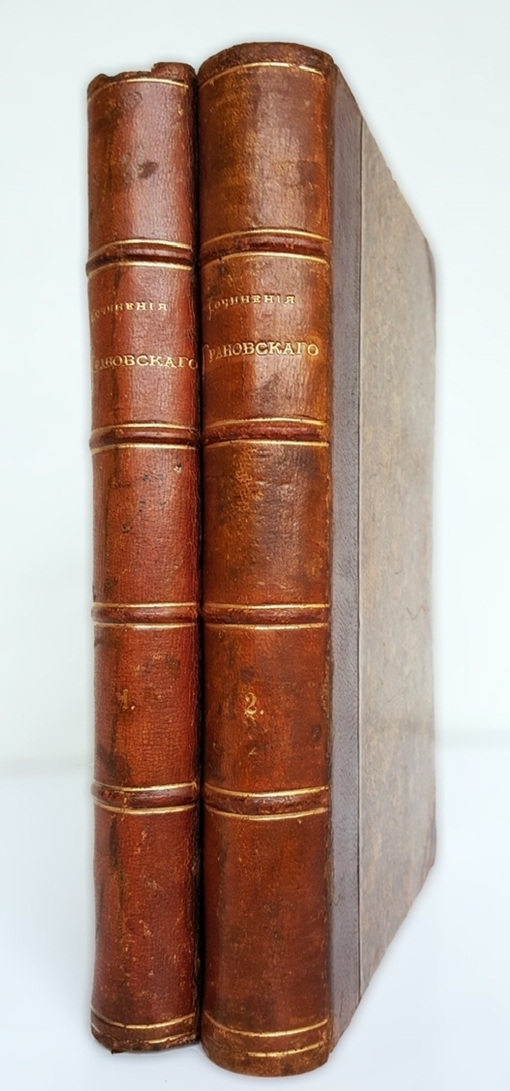 "Сочинения Т.Н. Грановского"  1892 г.