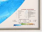 Карта настенная "Мир. Физическая карта", М-1:25 млн., ламинированная, 640