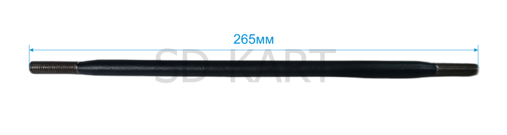 Рулевая тяга без наконечников и гаек (длина-265мм) для SD-Kart