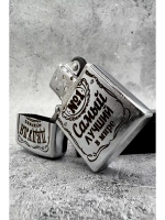 Зажигалка подарочная Дедуля