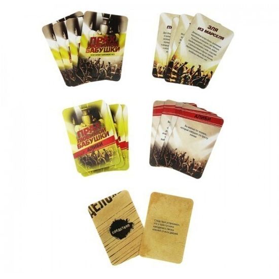 Игра с карточками "Живой квест"